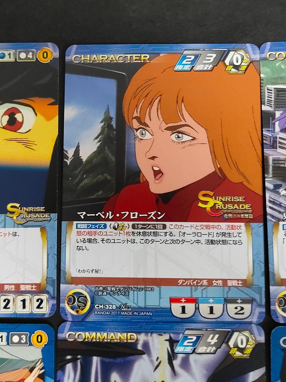 eb600 サンライズクルセイド SUNRISE CRUSADE 夜明けの英傑篇 カード