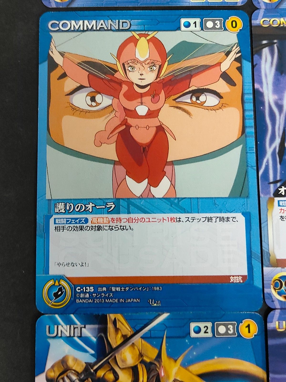 eb600 サンライズクルセイド SUNRISE CRUSADE 夜明けの英傑篇 カード