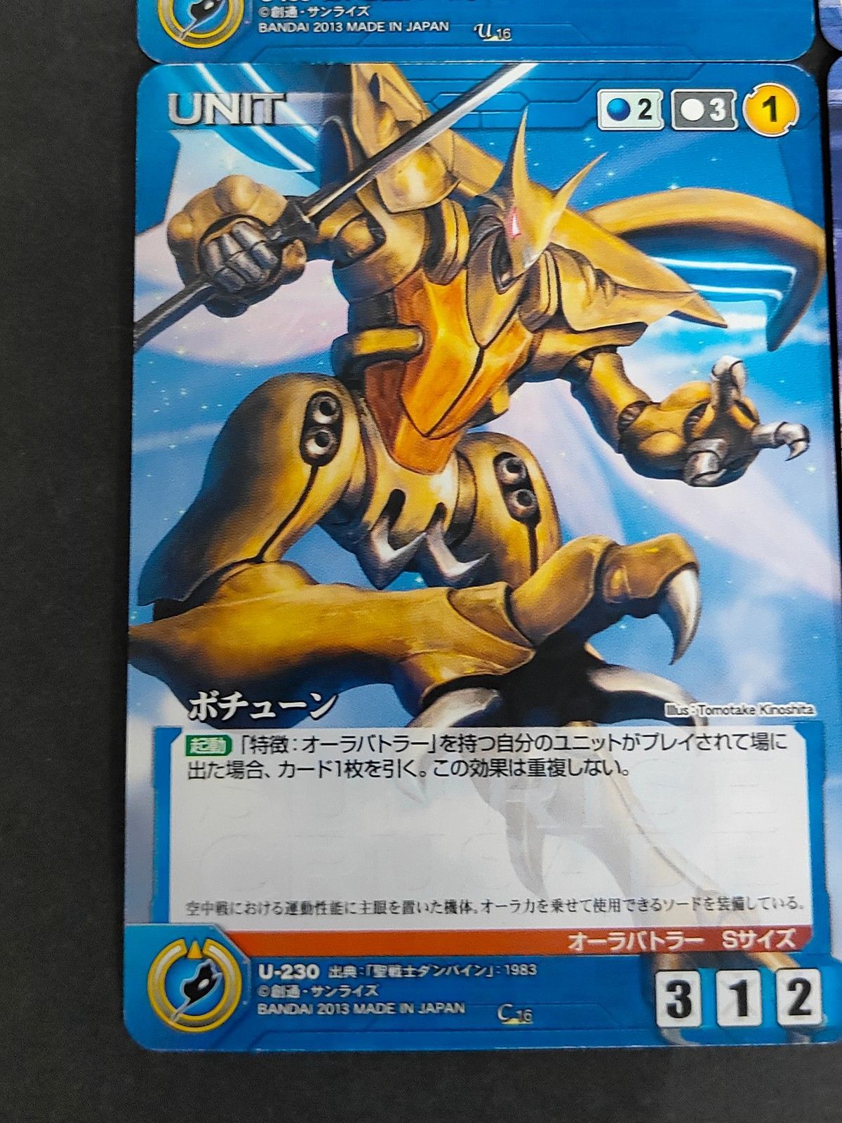 eb600 サンライズクルセイド SUNRISE CRUSADE 夜明けの英傑篇 カード
