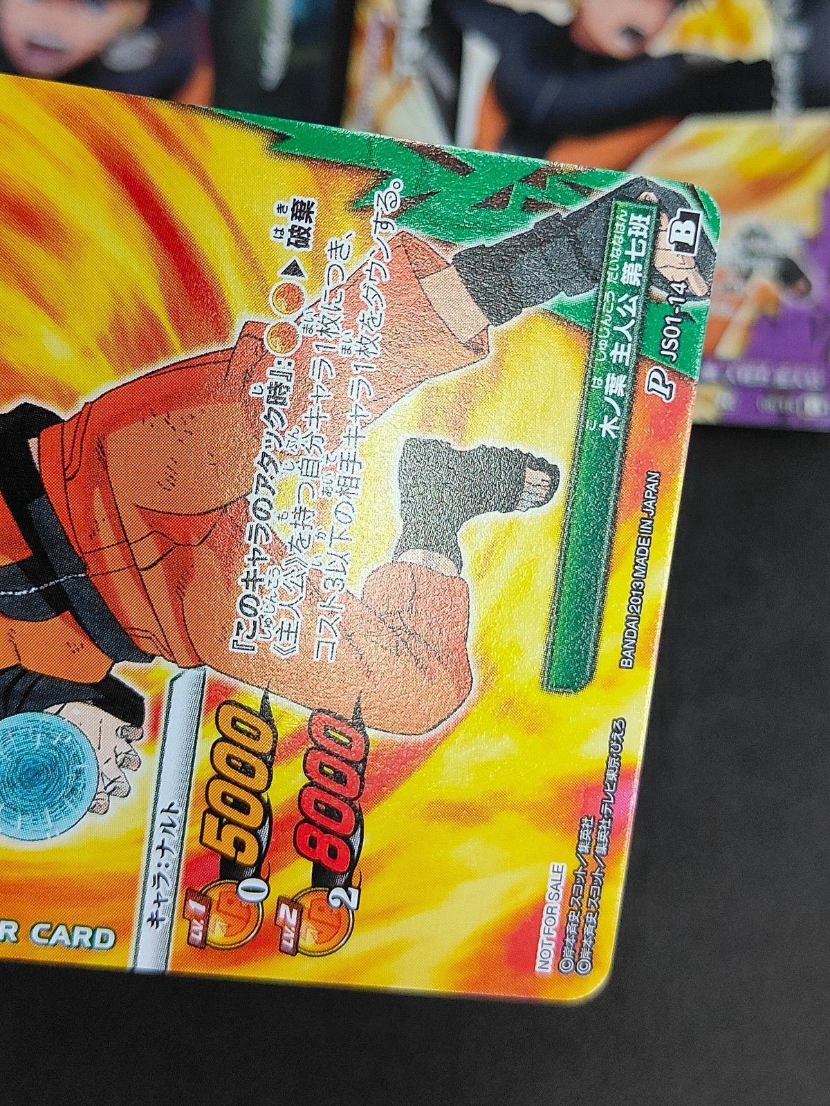 eb598 ナルト疾風伝 NARUTO 疾風伝 ミラクルバトルカードダス カード