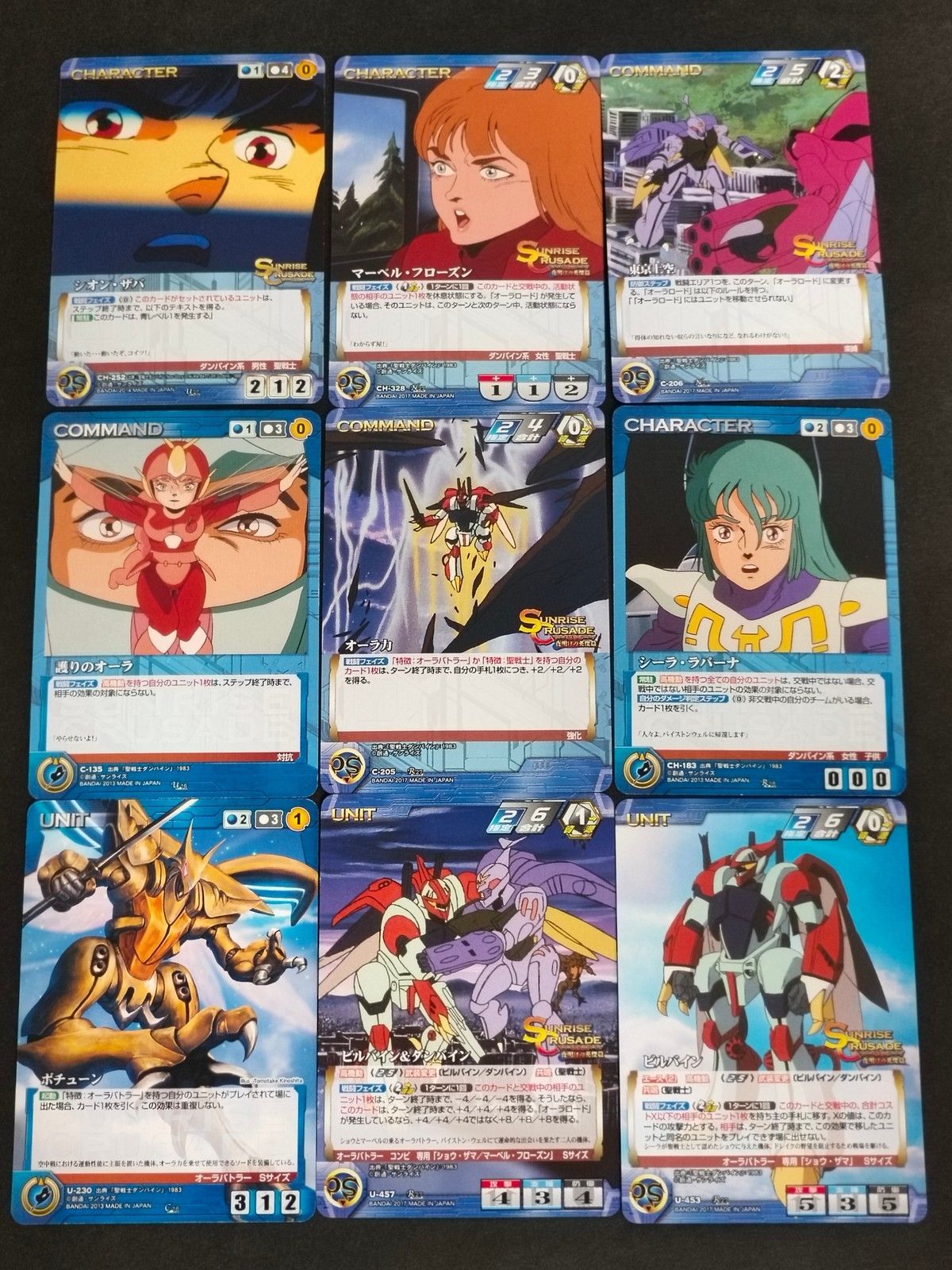 サンライズクルセイド　夜明けの英傑 eb600 サンライズクルセイド SUNRISE CRUSADE 夜明けの英傑篇 カード