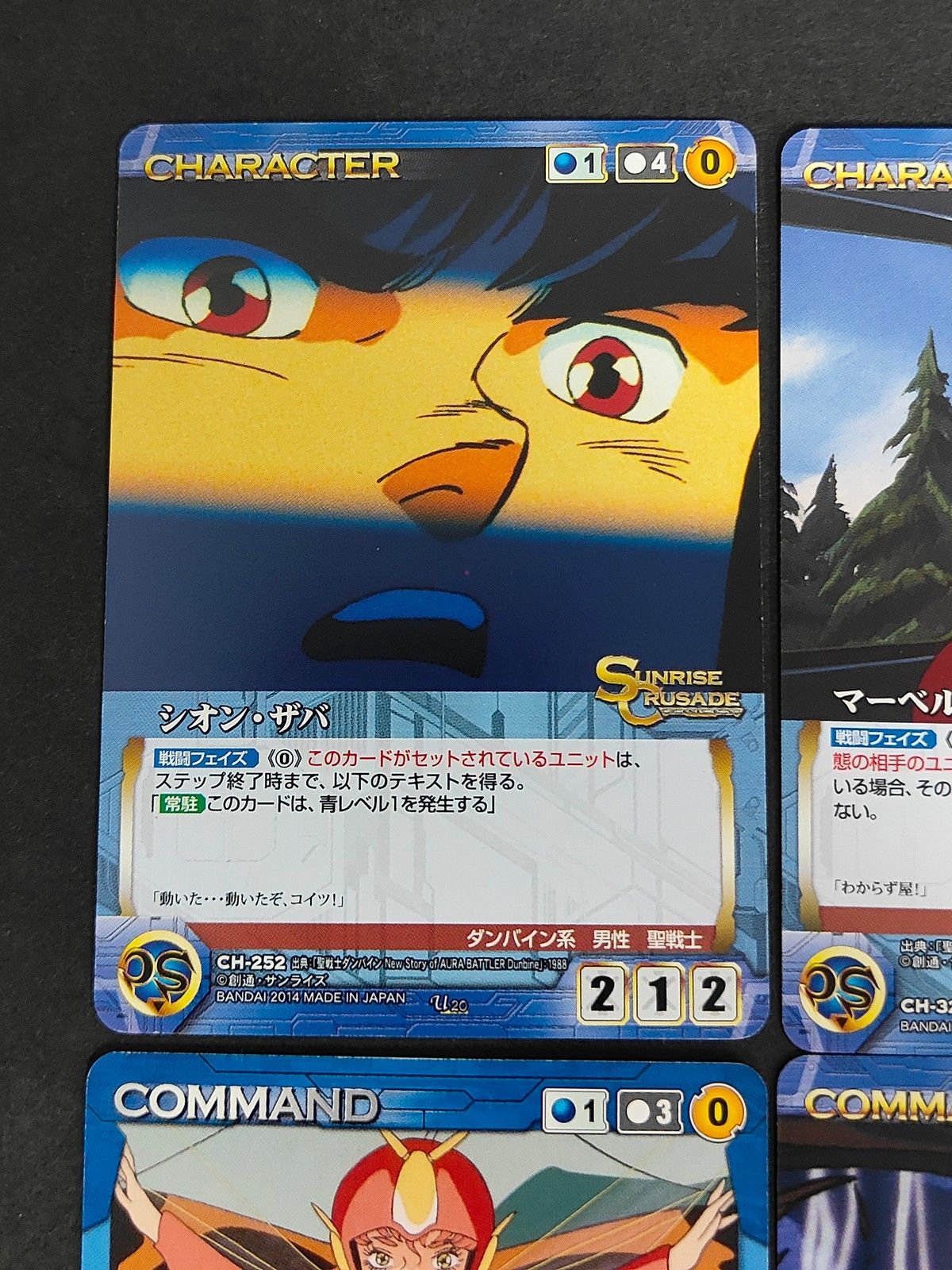 eb600 サンライズクルセイド SUNRISE CRUSADE 夜明けの英傑篇 カード