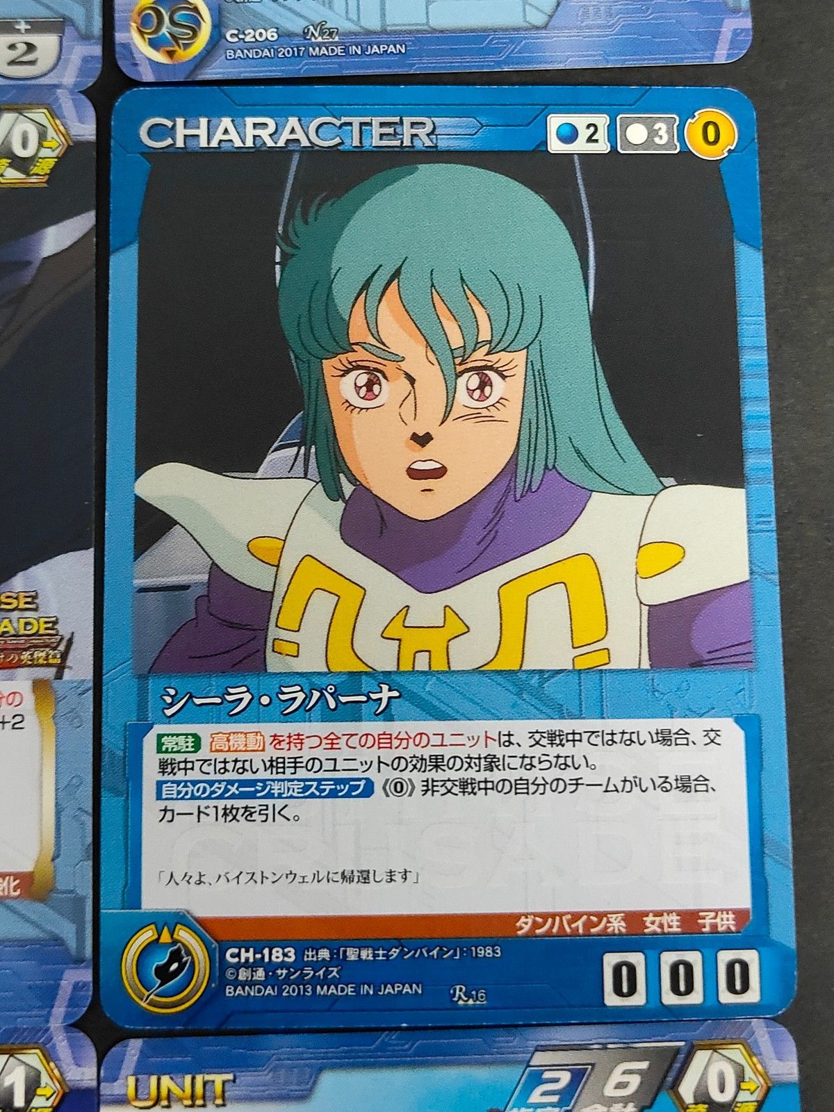 eb600 サンライズクルセイド SUNRISE CRUSADE 夜明けの英傑篇 カード