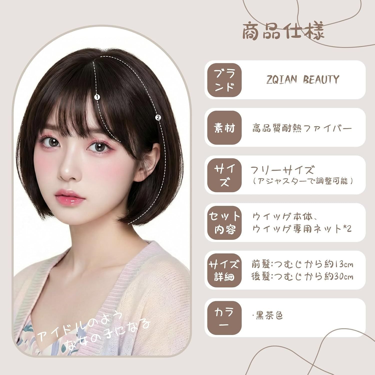 ウィッグ ショート ボブ 絶対小顔 サラサラ 自然な透け感 フルウィッグ