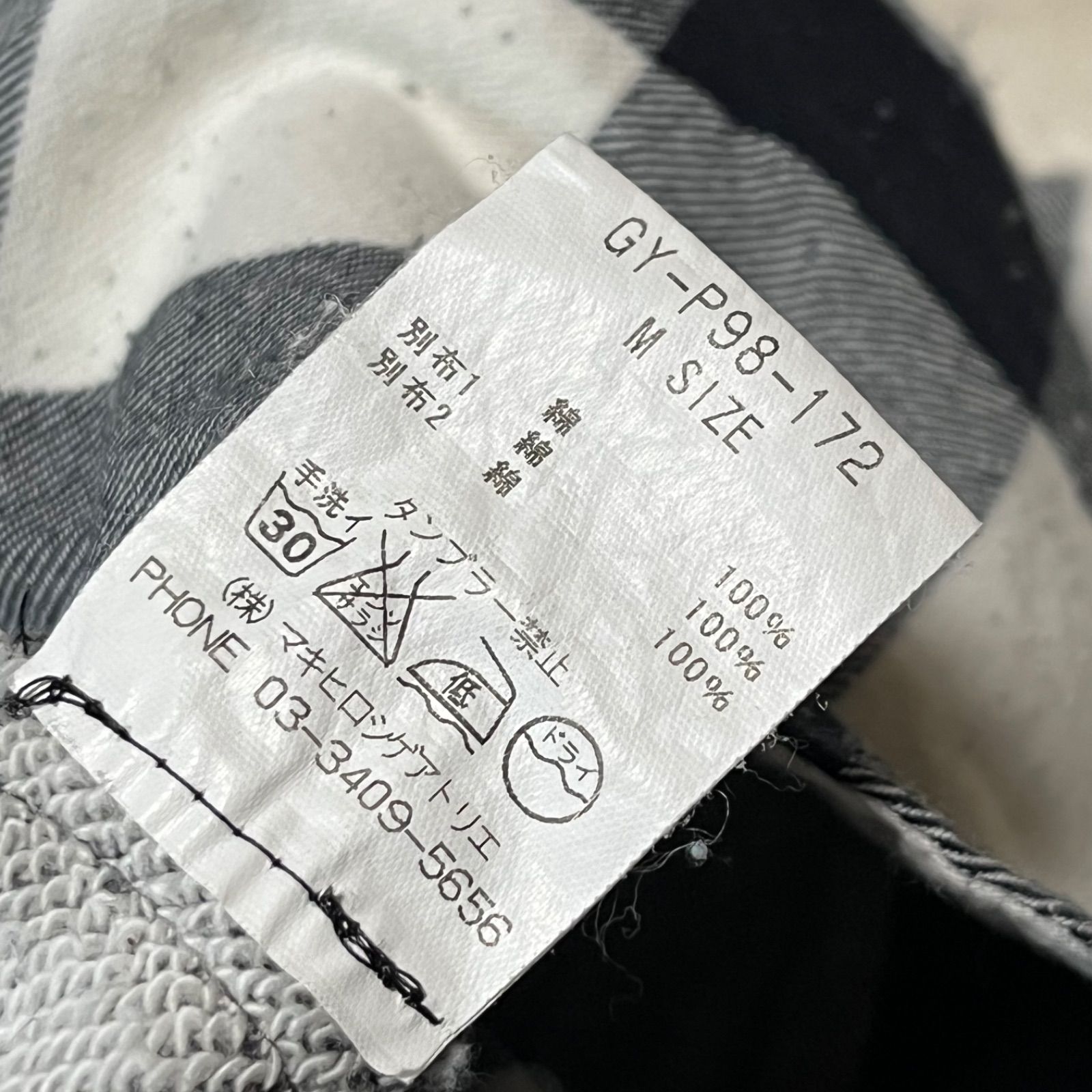 gomme ゴム フロント切り替え サルエルパンツ スウェットパンツ