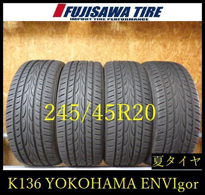 K136】55H 送料無料◇2025年製造 約8部山◇YOKOHAMA AVID Enviger◇245