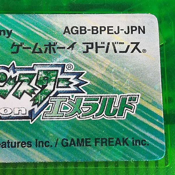mC710s [人気] ポケットモンスター エメラルド | X - メルカリ