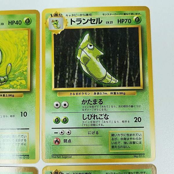 mC712s [当時物] 旧裏面 ポケモンカード 初版マークなしまとめ