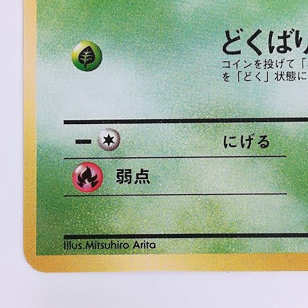 mC712s [当時物] 旧裏面 ポケモンカード 初版マークなしまとめ