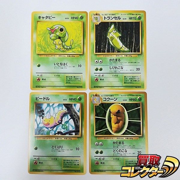 mC712s [当時物] 旧裏面 ポケモンカード 初版マークなしまとめ