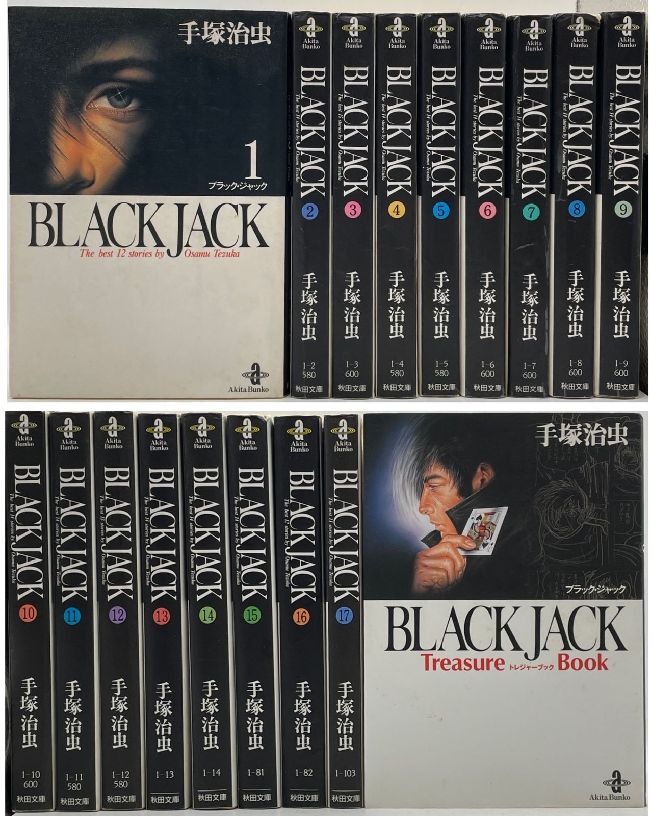 完結セット】 BLACK JACK ブラック・ジャック 全1～17巻+1巻 手塚治虫