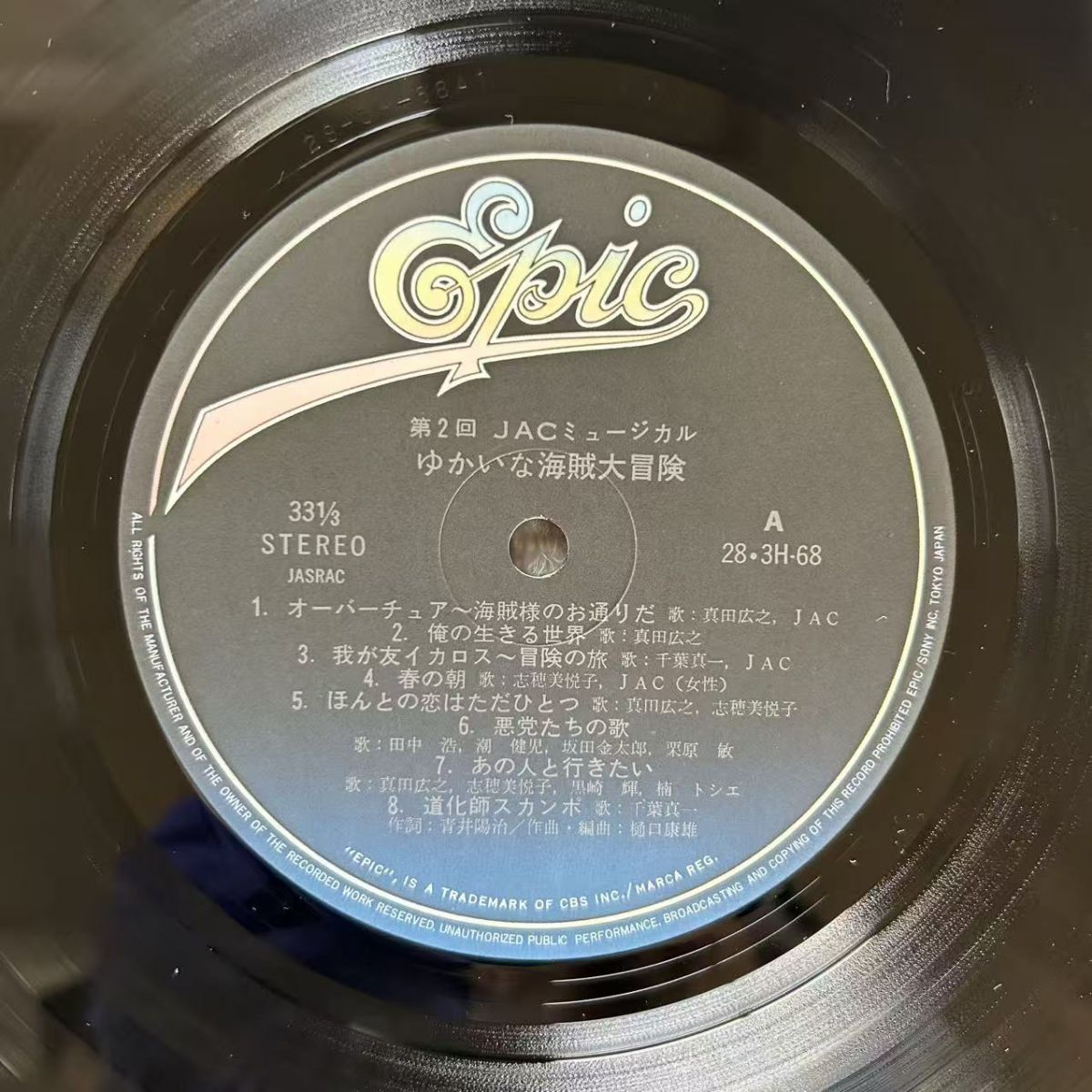 帯 LP/JAPAN ACTION CLUB/BIG ADVENTURE OF THE FANTASTIC PIRATES/28