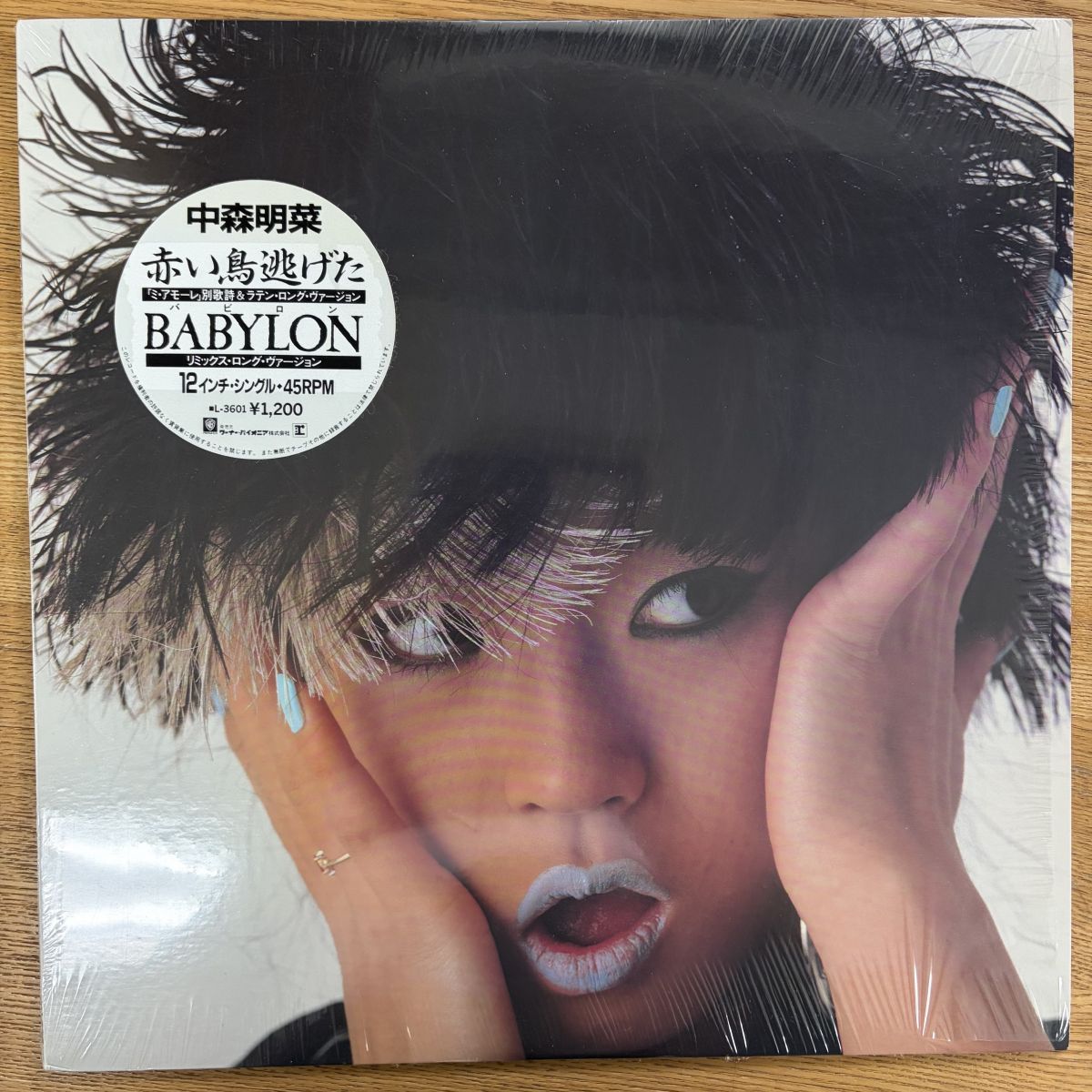国内盤 中森明菜 赤い鳥逃げた / バビロン REPRISE L3601 ［レコード