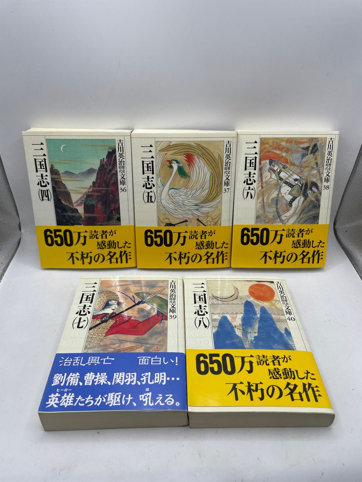 2作セット】 吉川英治歴史時代文庫 三国志+新・水滸伝 全12巻完結