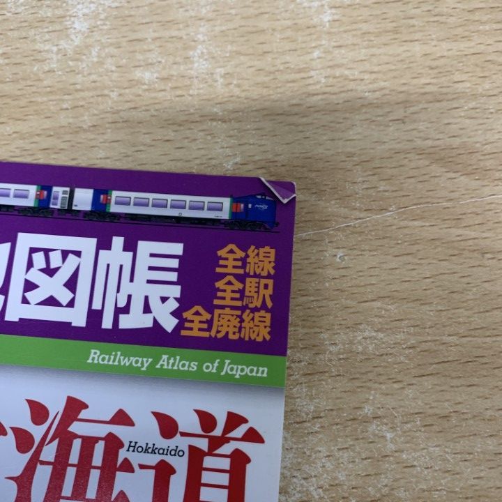 日本鉄道旅行地図帳12冊セット&日本鉄道旅行歴史地図帳12冊セットバインダー付き 日本鉄道旅行地図帳12冊セット&日本鉄道旅行歴史地図帳12冊セット
