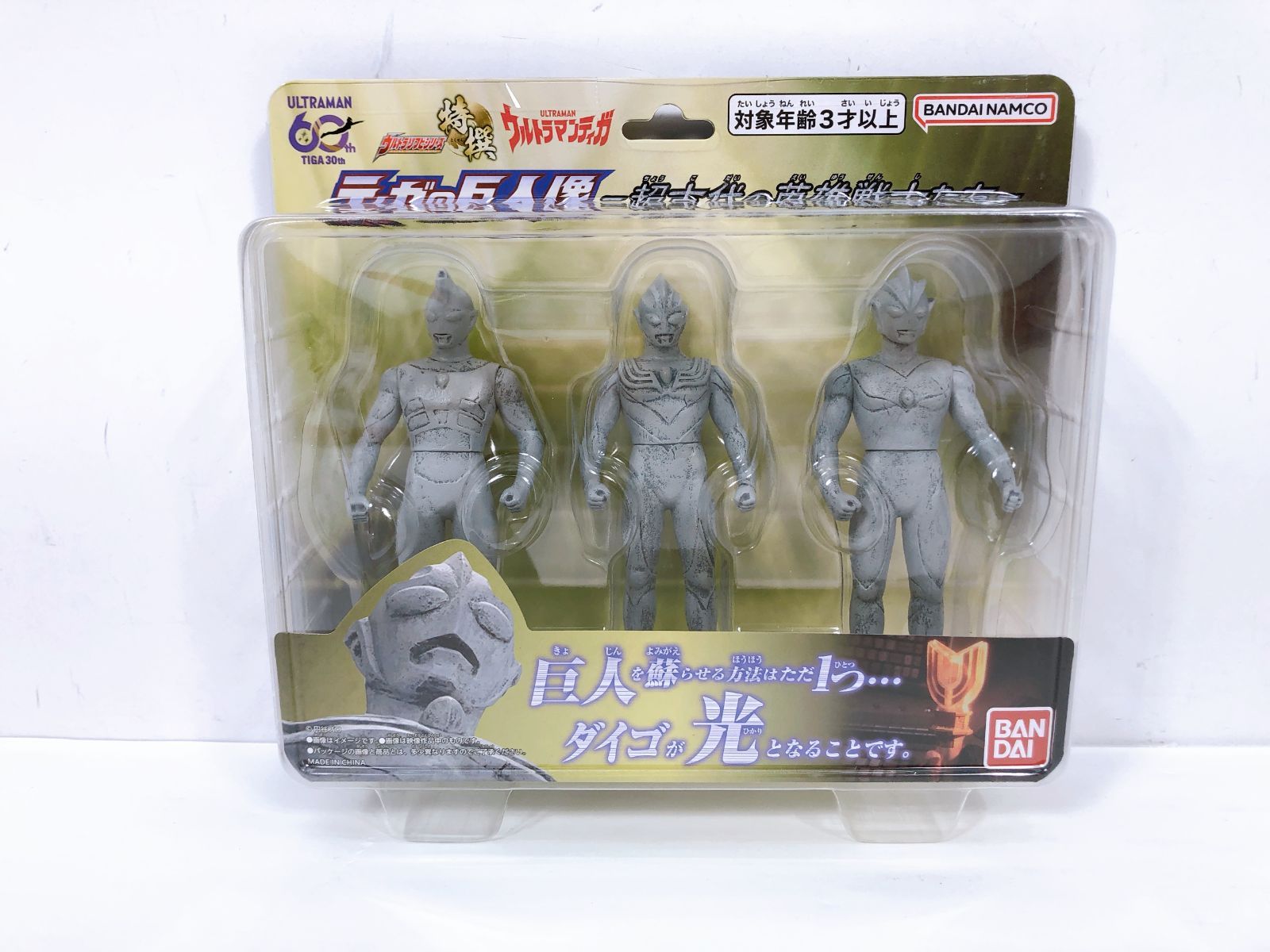 未開封】ティガの巨人像 超古代の英雄戦士たち 「ウルトラマンティガ