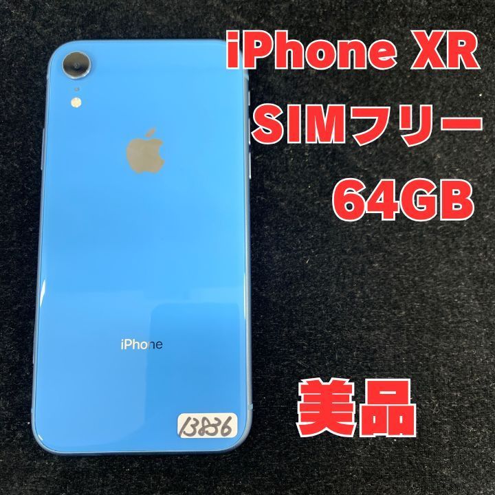iPhone XR 64GB ブルー SIMフリー 美品 - メルカリ