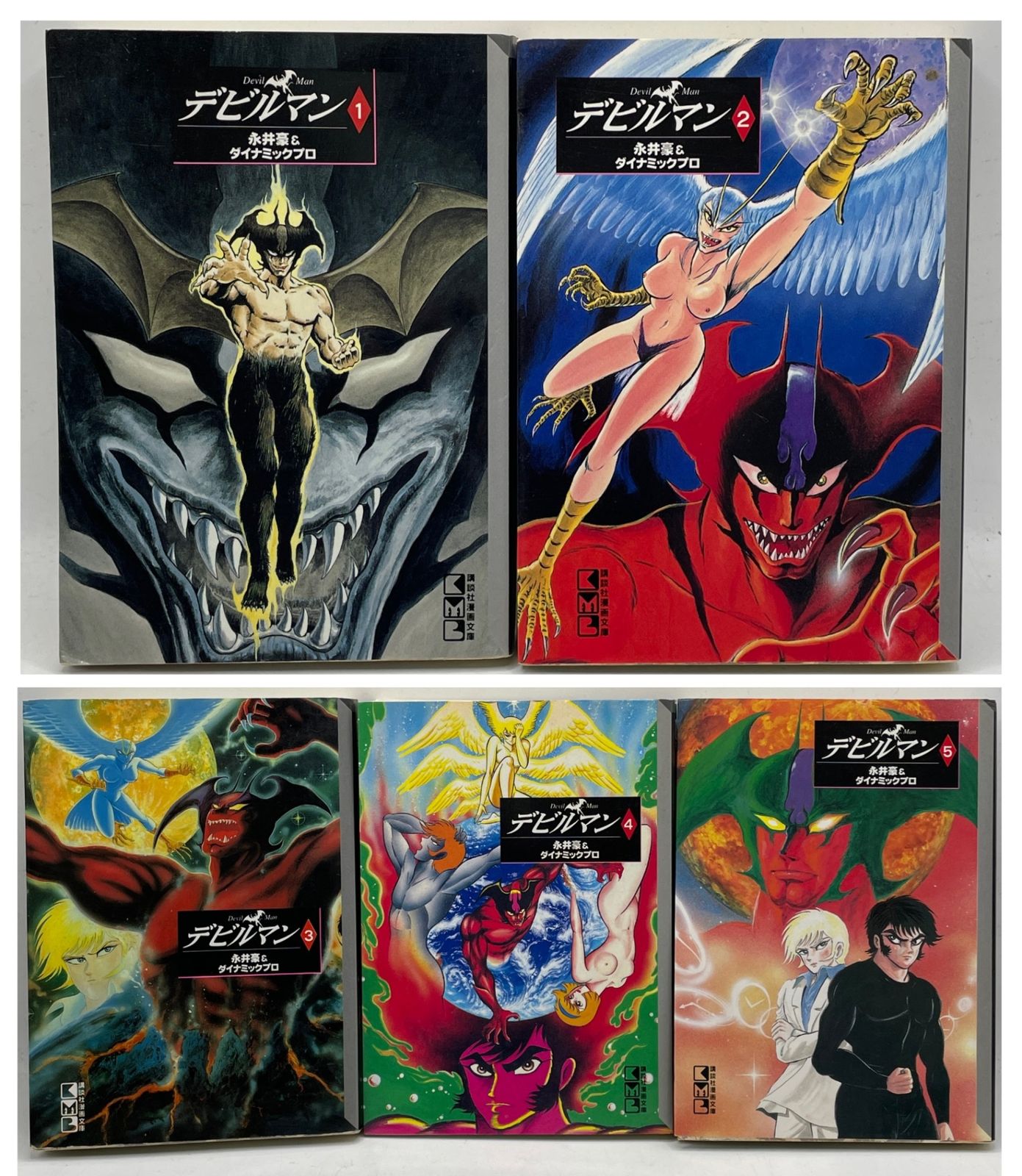 完結セット】 デビルマン 全1~5巻 永井 豪 講談社漫画文庫 2610Sta34