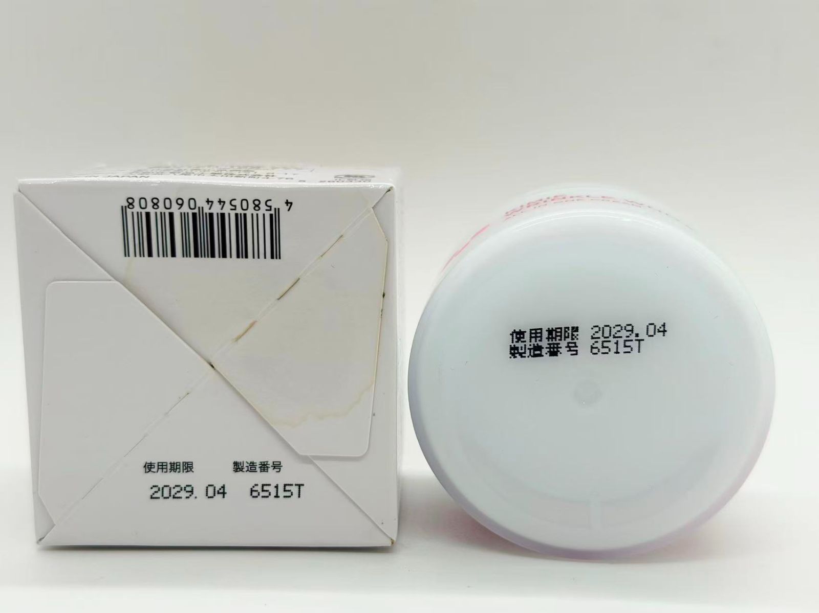 キミエリンクルホワイト オールインワンクリーム 50g 8811982