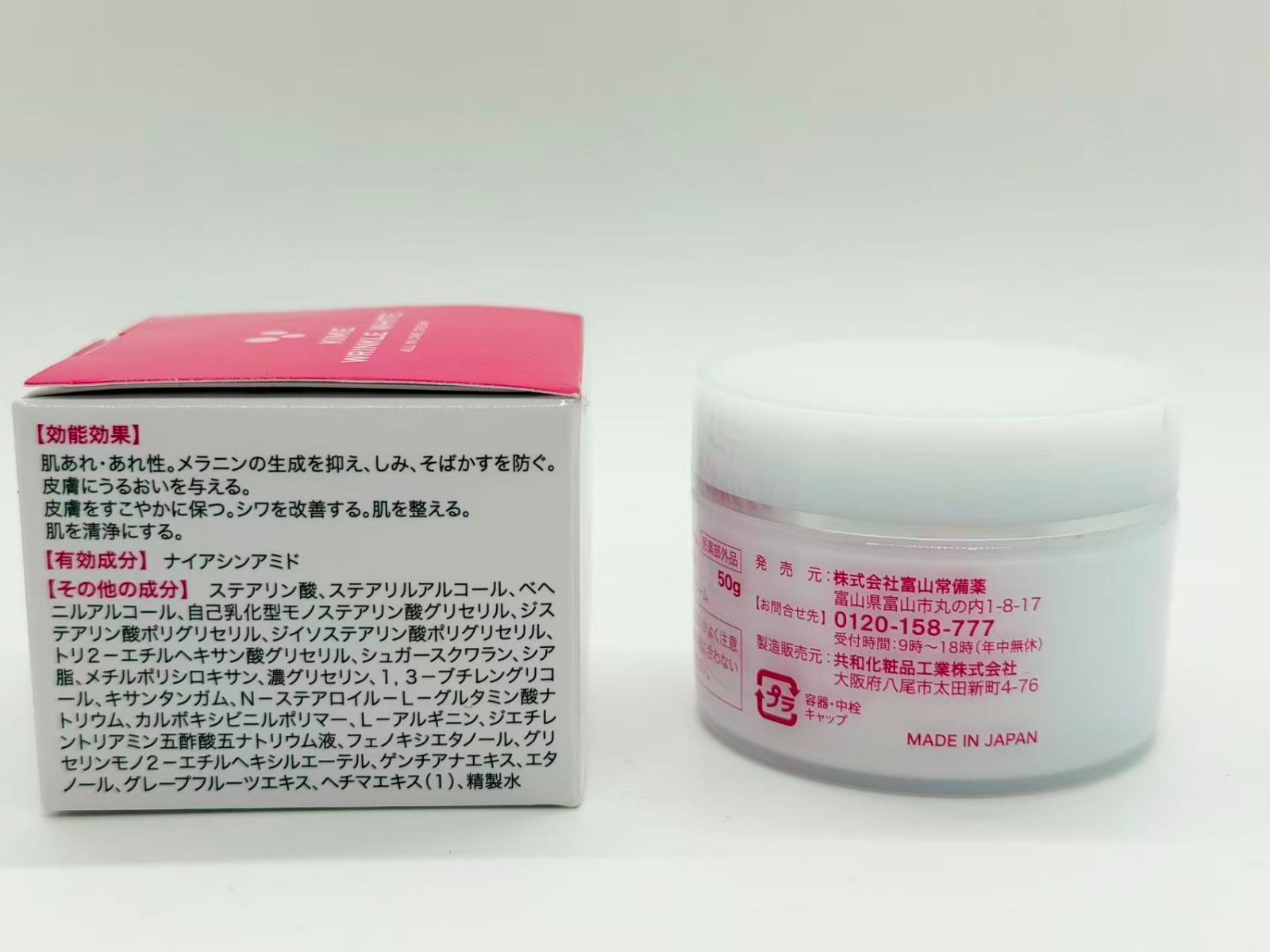 キミエリンクルホワイト オールインワンクリーム 50g 8811982