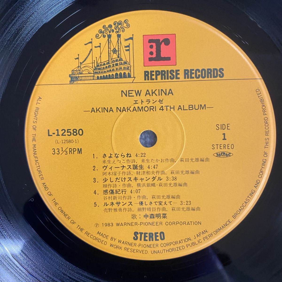 帯付き/ 中森明菜 エトランゼ REPRISE L12580【LP/レコード/record