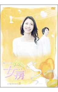 DVD／ゲゲゲの女房 完全版 DVD-BOX 2 - メルカリ