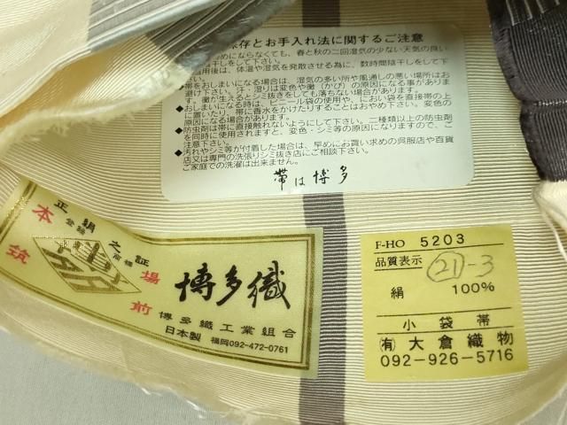 平和屋着物○極上 本場筑前博多織 両面 半幅帯 間道 大蔵織物 博多金