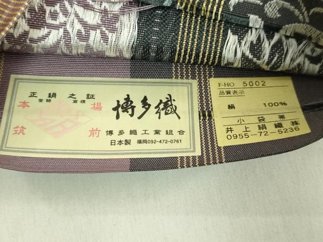 平和屋着物○極上 本場筑前博多織 両面 半幅帯 草花間道 井上織物 証紙