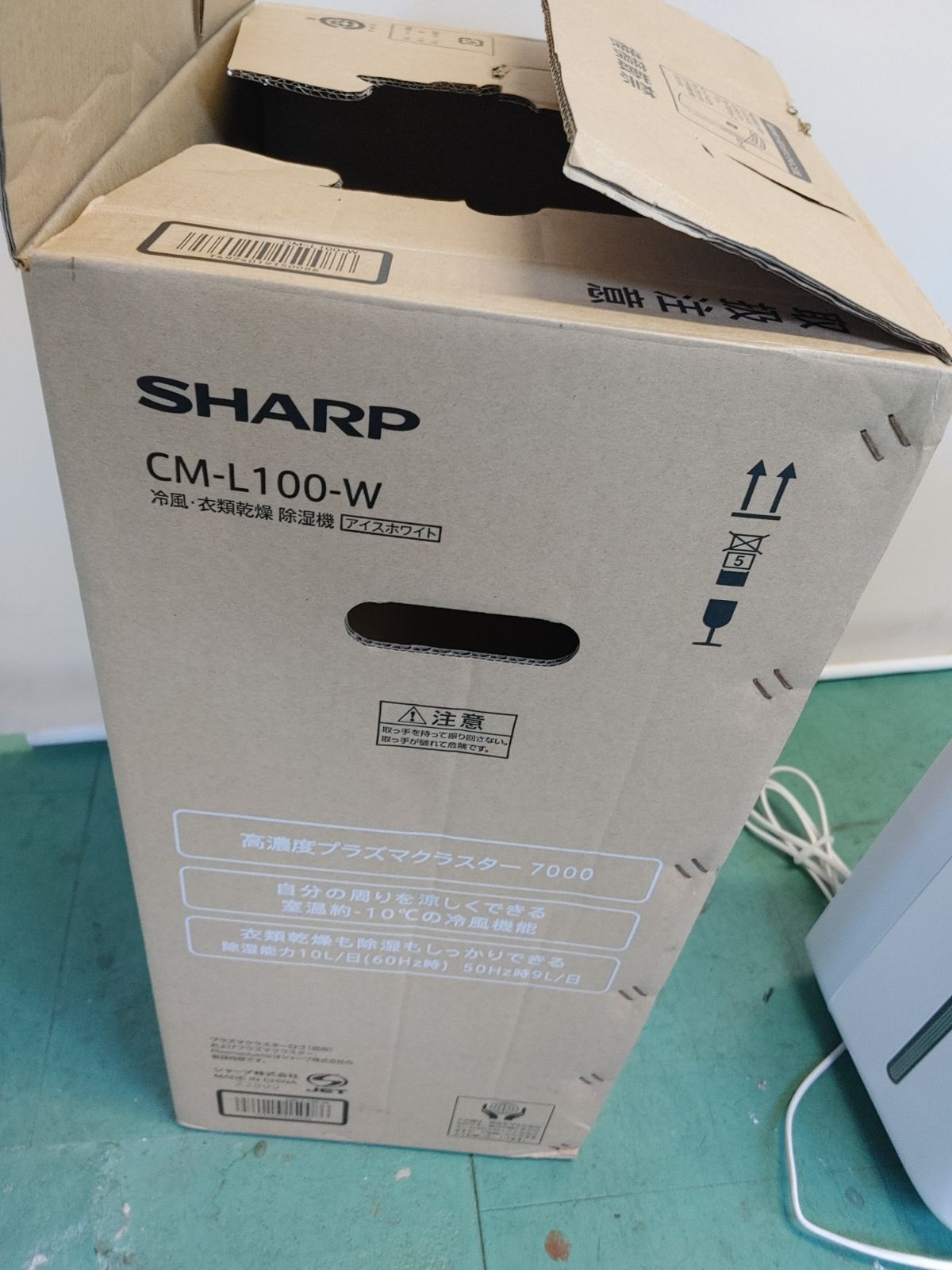 動作確認済み・2022年製】SHARP シャープ 冷風・衣類乾燥除湿機 CM