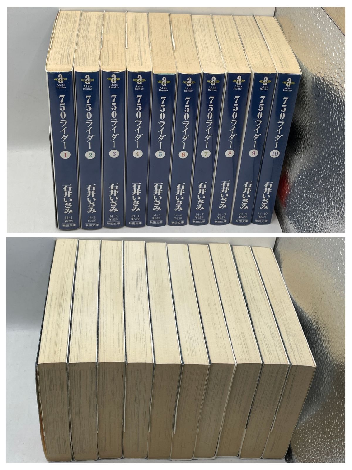 完結セット】 750(ナナハン)ライダー 全1~10巻 石井 いさみ 秋田文庫