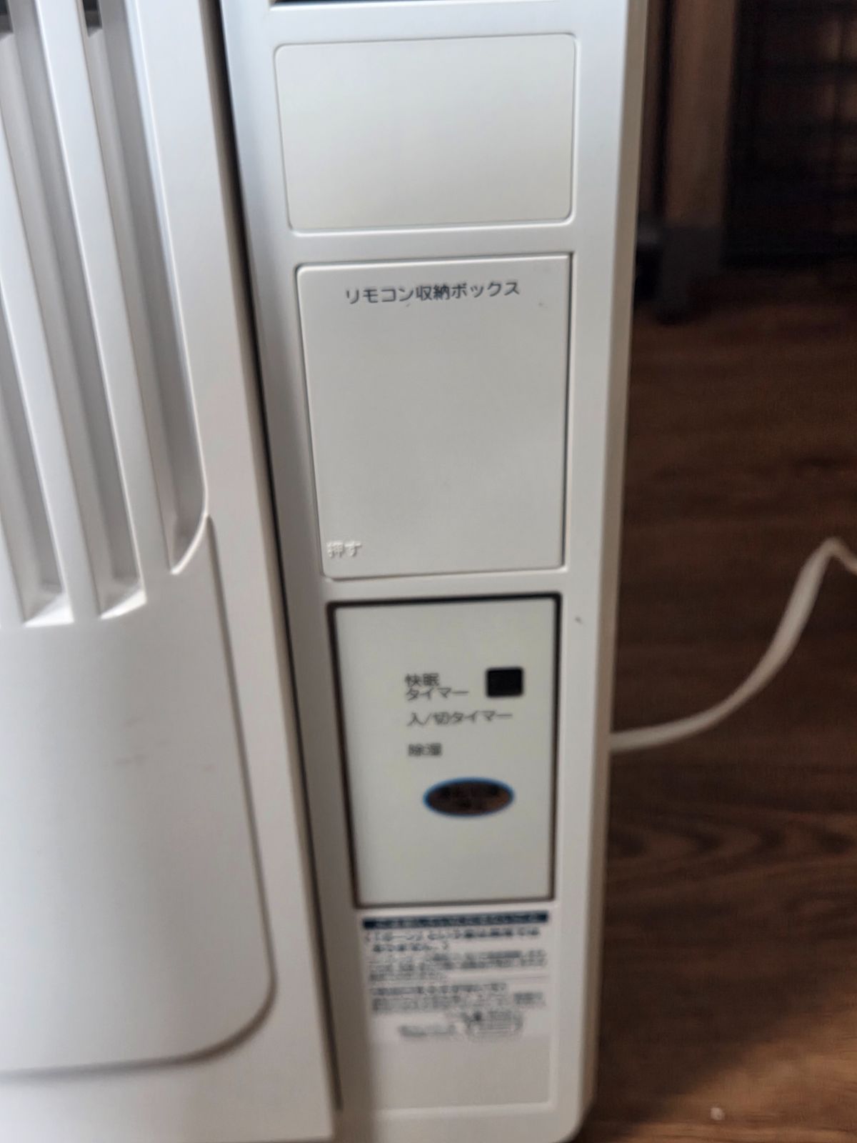 357】KOIZUMI KAW-1622 窓用ルームエアコン 2022年製 - メルカリ