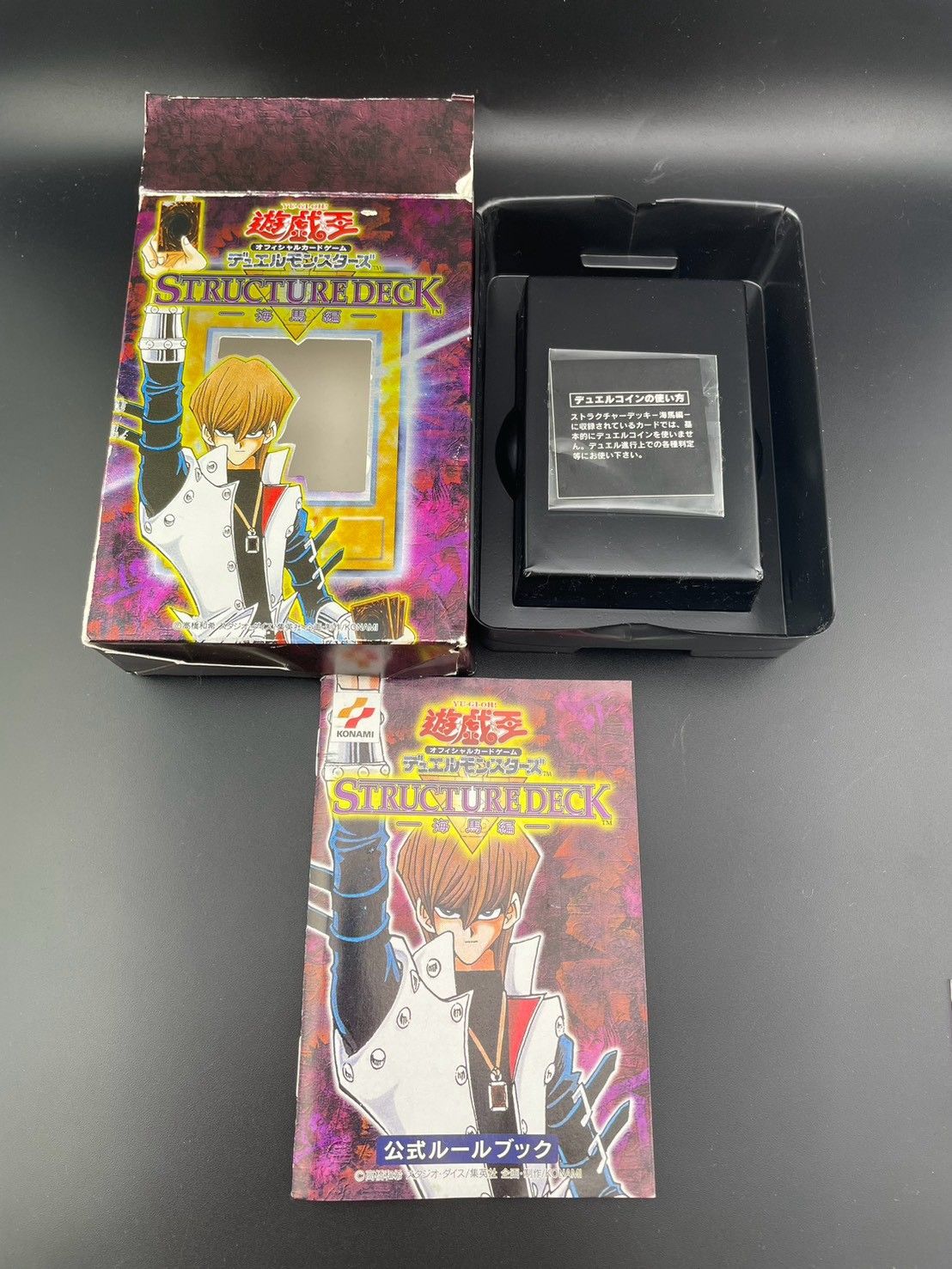 中古品】 海馬セット 遊戯王デュエルモンスターズ 遊戯王カード 構築