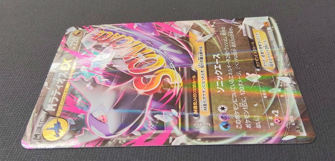ポケモンカード】MラティオスEX RR 049/078 [XY6 エメラルドブレイク