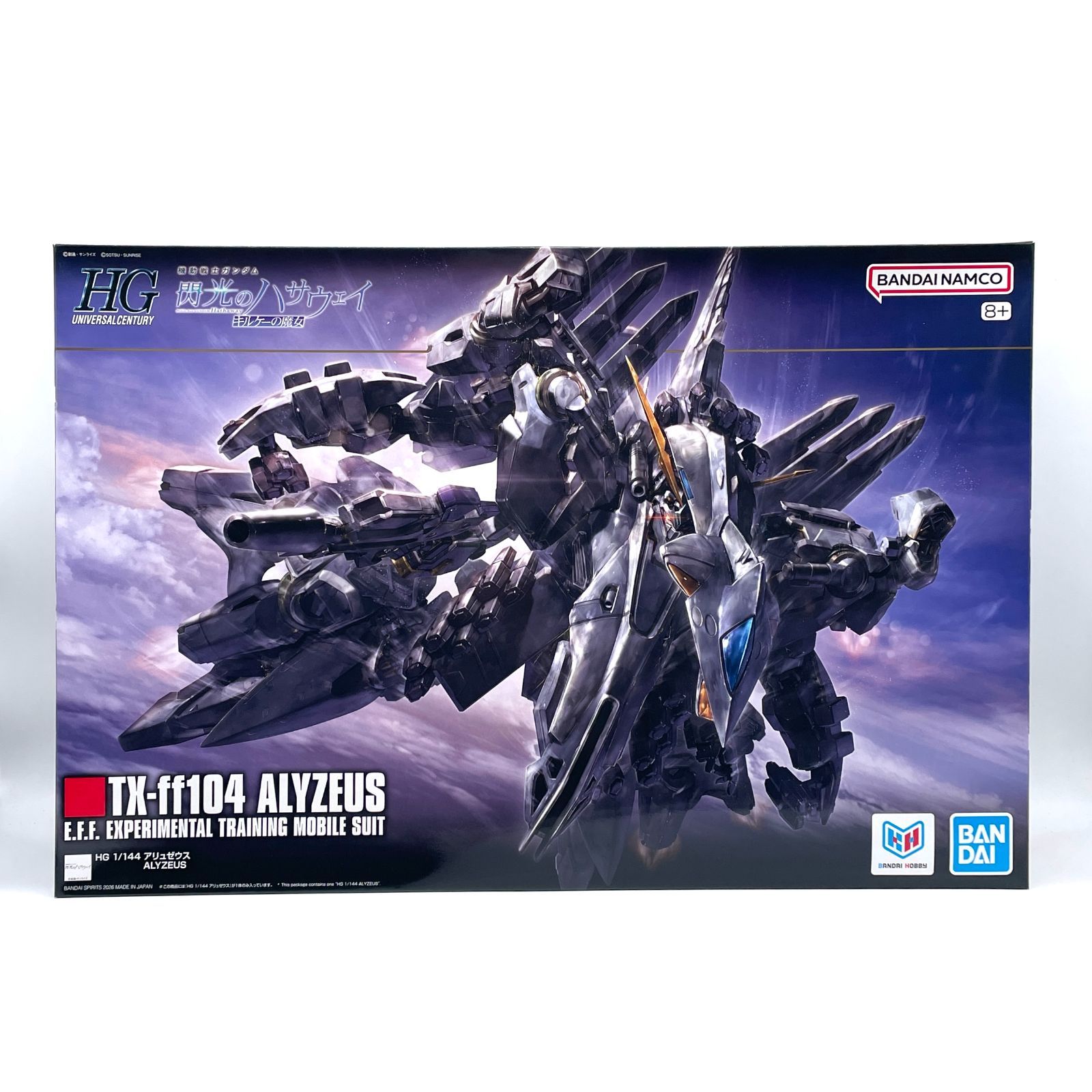HGUC ガンダム 閃光のハサウェイ アリュゼウス 未開封・未組立 訳あり