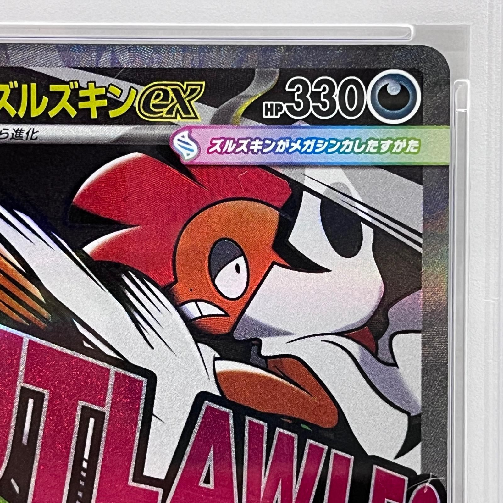加古川店】 中古 トレーディングカード PSA10 メガズルズキンex MA 231