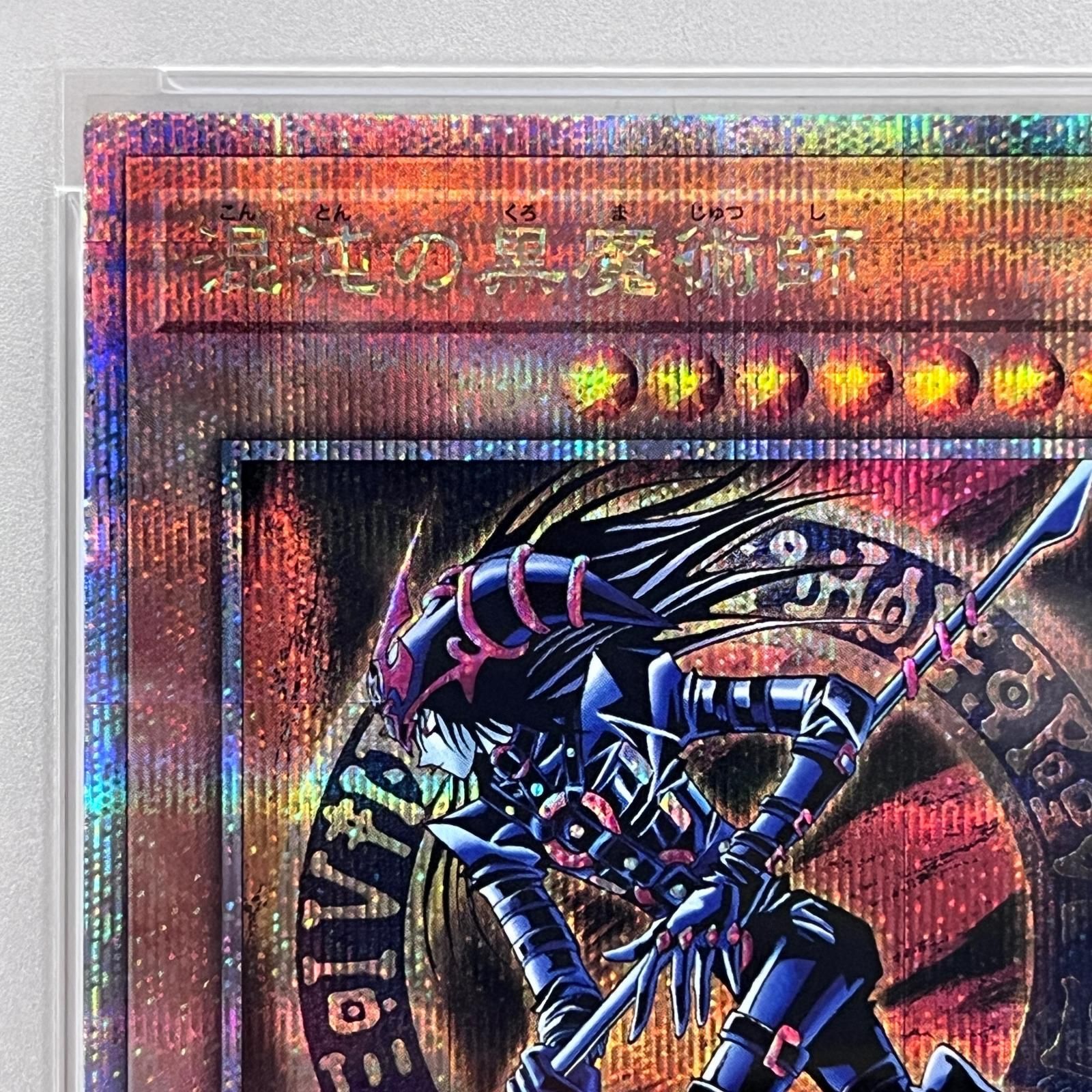 加古川店】 中古 トレーディングカード PSA10 混沌の黒魔術師 25TH