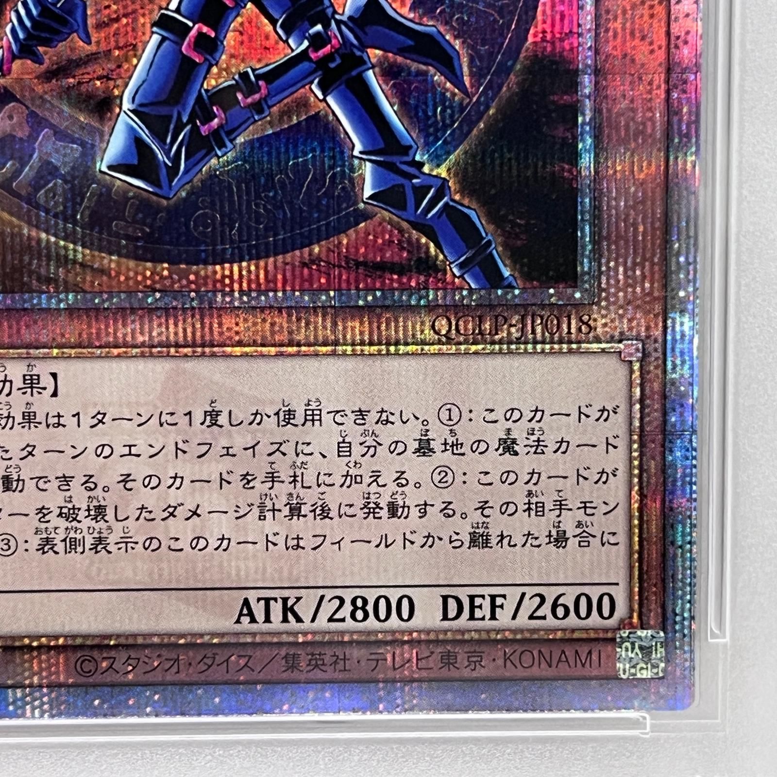 加古川店】 中古 トレーディングカード PSA10 混沌の黒魔術師 25TH
