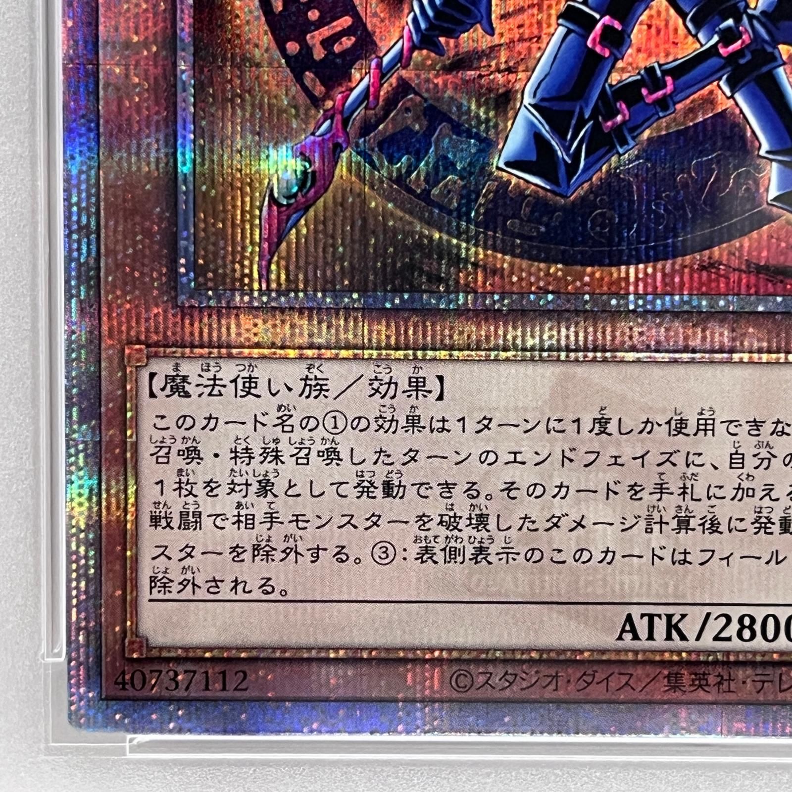 加古川店】 中古 トレーディングカード PSA10 混沌の黒魔術師 25TH