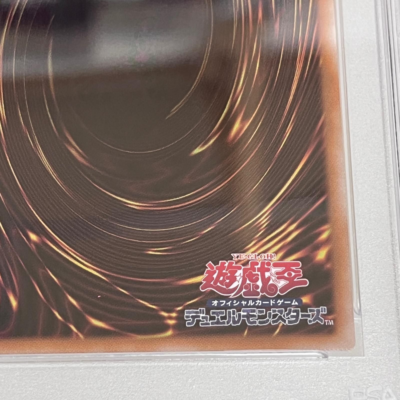 加古川店】 中古 トレーディングカード PSA10 混沌の黒魔術師 25TH