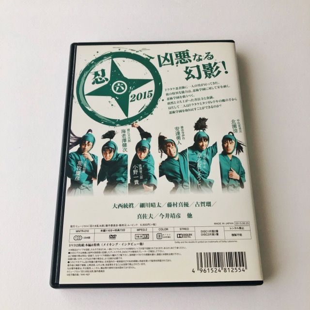 ミュージカル 忍たま乱太郎 第6弾 凶悪なる幻影! DVD【I2300-007】030