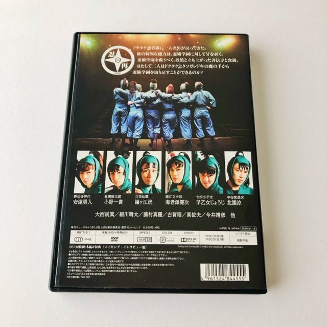 ミュージカル 忍たま乱太郎 第6弾 再演 凶悪なる幻影! DVD【I2301-007
