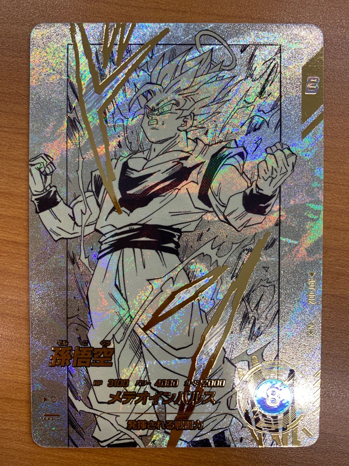状態A 孫悟空 N☆ パラレル APT-002 ドラゴンボール スーパー