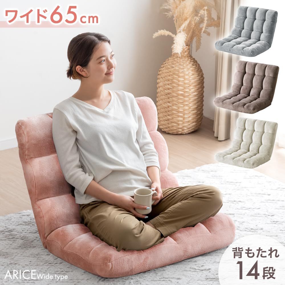 座椅子セット　８脚　座布団7枚 タンスのゲン 座椅子 ワイド 幅65cm 14段階 リクライニング コンパクト