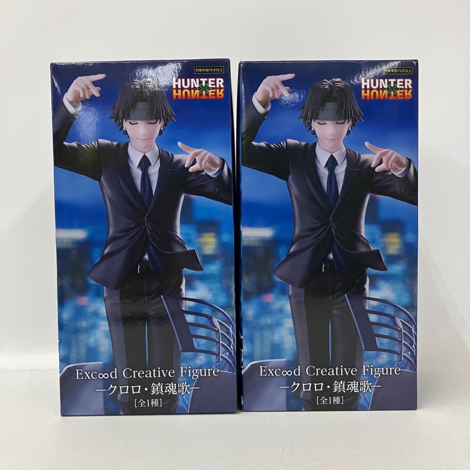 未開封 HUNTER×HUNTER Exceed Creative Figure クロロ 鎮魂歌 2個