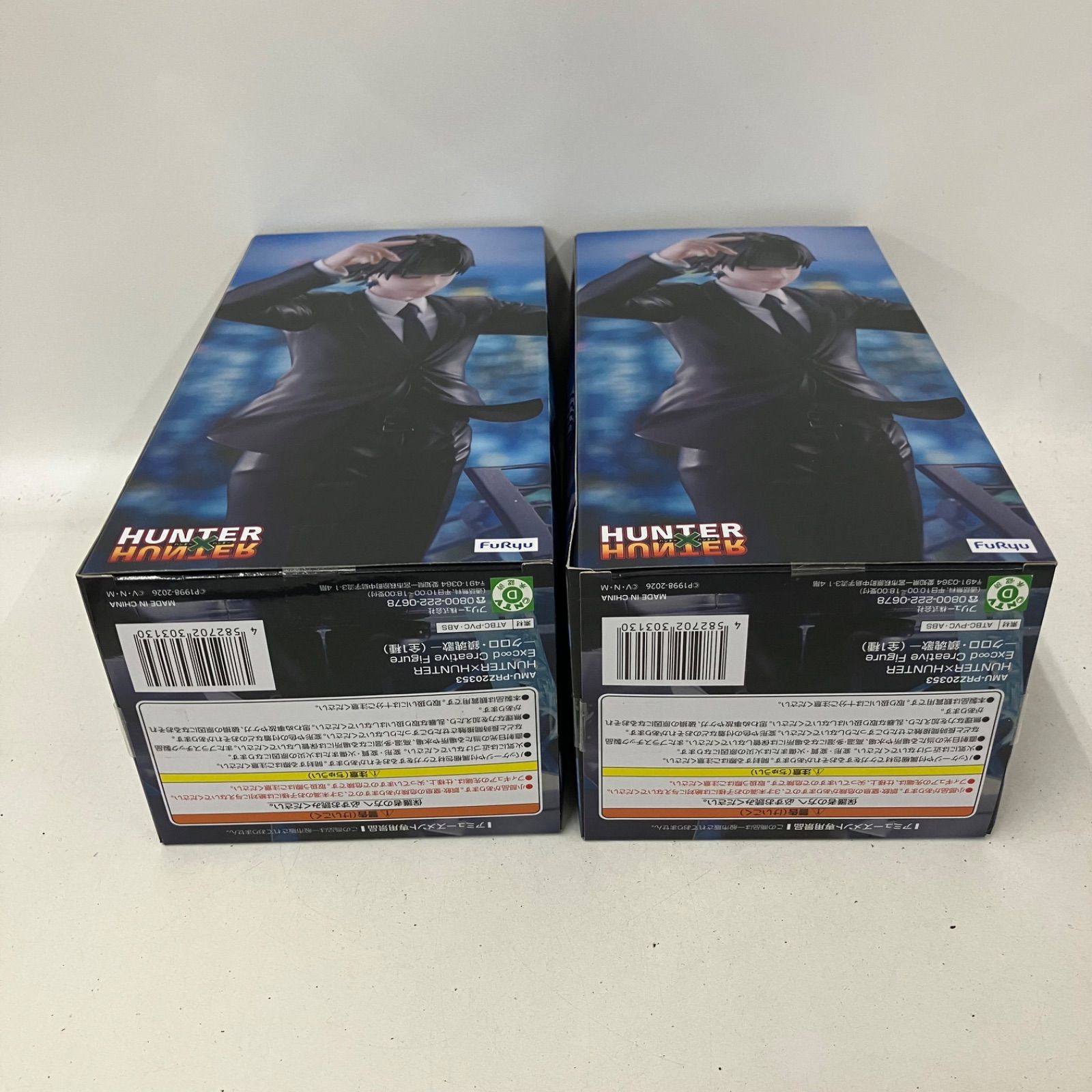 未開封 HUNTER×HUNTER Exceed Creative Figure クロロ 鎮魂歌 2個