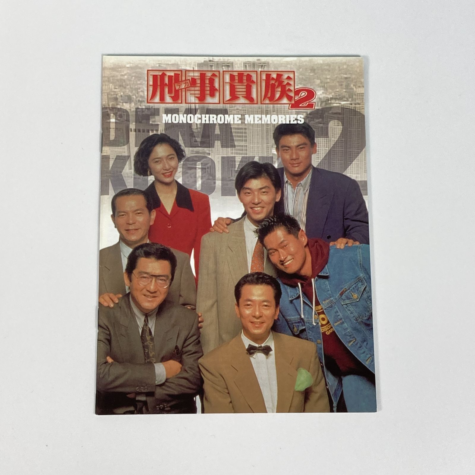 大清水16-03-1004] TVドラマ DVD 刑事貴族2 DVD-BOX I - メルカリ