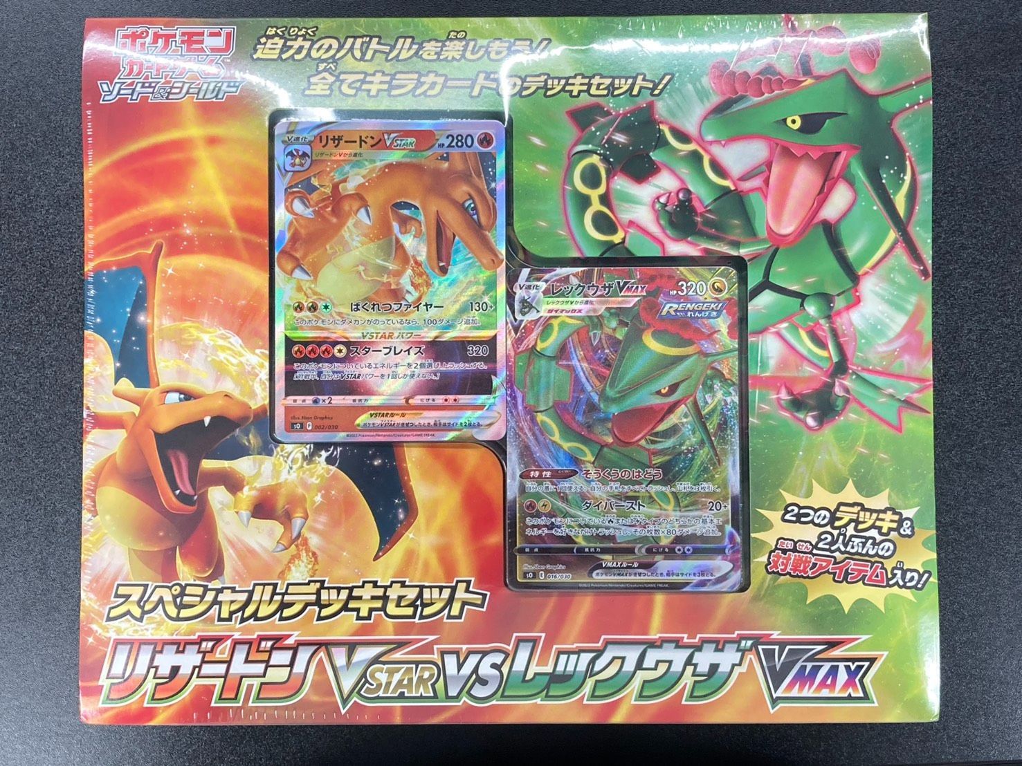 未開封 シュリンク付き】ポケモンカード スペシャルデッキセット
