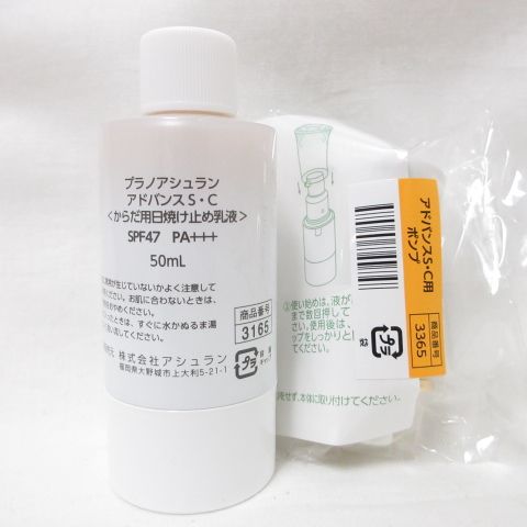 箱なし】(ポンプ付き) (リニューアル) アシュラン プラノアシュラン
