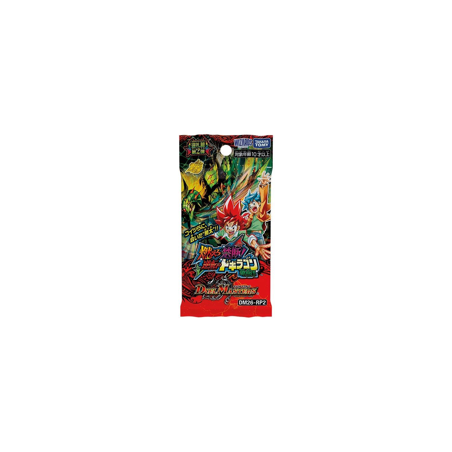 新品・未開封】デュエル・マスターズTCG 逆札篇 第2弾 燃えろ禁断
