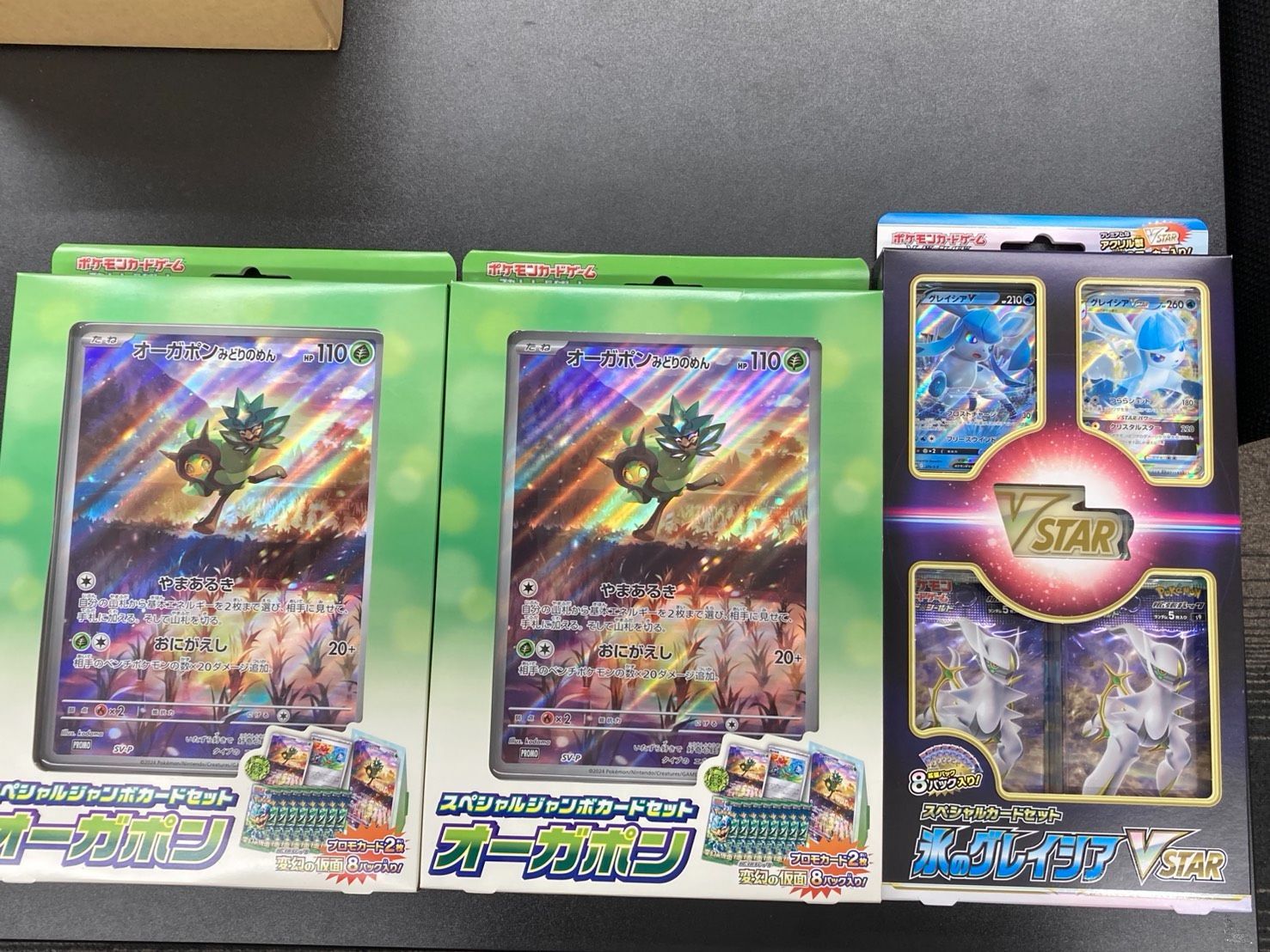 新品 未開封】スペシャルジャンボカードセット オーガポン 2個セット
